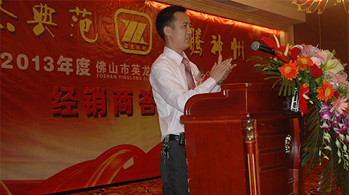 2013經銷商年會