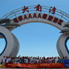 2013年佛山市英龍公司員工旅游報(bào)道